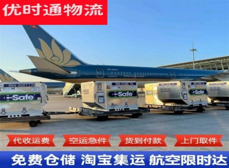 顺德到太原物流专线-顺德到太原空运公司